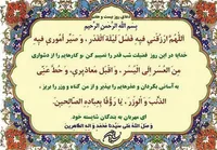 صوت/ دعای روز بیست و هفتم ماه رمضان