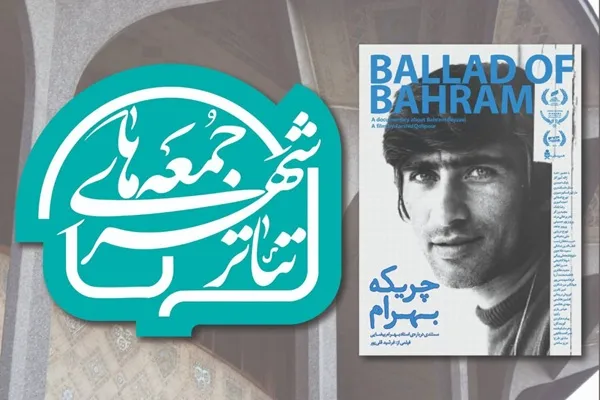 تئاتر