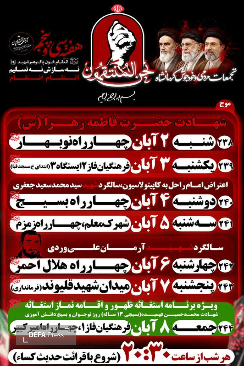 تجمعات شبانه