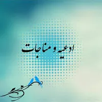 صوت/ شرح دعای روز ششم ماه رمضان