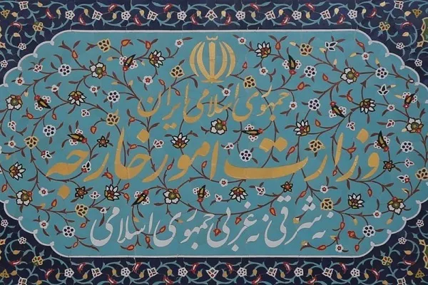 وزارت امور خارجه