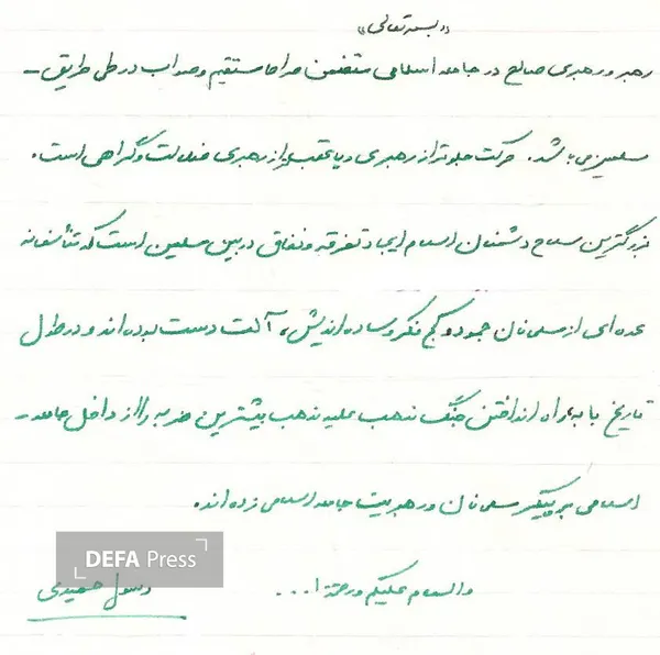 شهید رسول حیدری