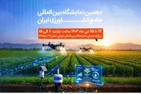 حضور همراه اول در دهمین نمایشگاه بین‌المللی جامع کشاورزی ایران