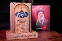 روایت مسجدی که امام جماعتش رهبر شهید بود به چاپ ششم رسید