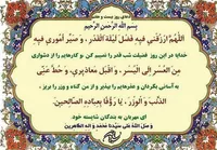 صوت/ دعای روز بیست و هفتم ماه رمضان