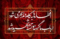 افطارها به کام دلم زهر می‌شود