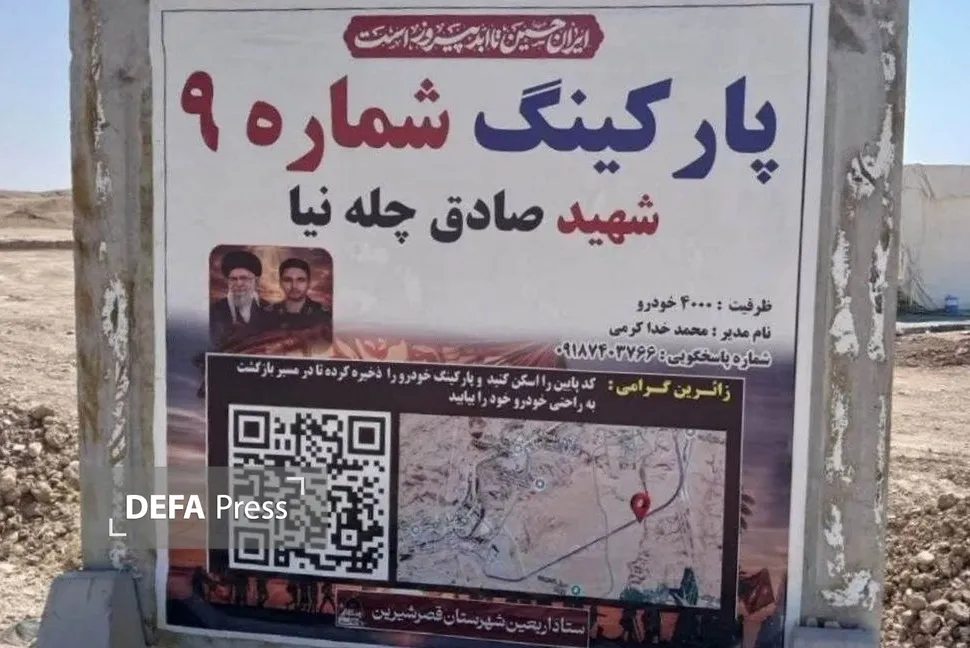 پارکینگ برای زائران اربعین پارکینگ برای زائران اربعین