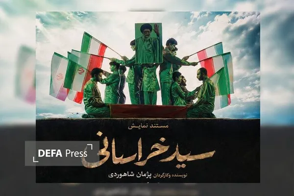 مشهد