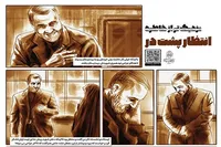 موشن کمیک/ قسمت اول «اتاق عمل»
