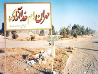 چرا عراق بعد از پذیرش قطع‌نامه ۵۹۸ به مهران حمله کرد؟