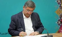 پیام استاندار لرستان به مناسبت هفته قوه قضائیه