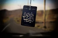 فیلم/ پنج ویژگی منتظران حضرت حجت (عج)