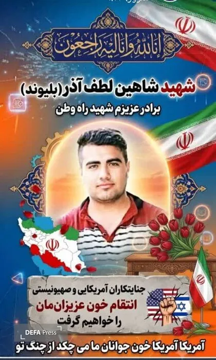 شهدای جنگ تحمیلی سوم شهدای جنگ تحمیلی سوم