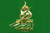 فراخوان جشنواره رسانه ابوذر استان تهران منتشر شد
