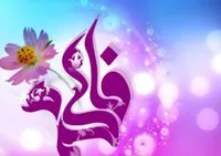 صوت/ مولودی خوانی به مناسبت میلاد باسعادت حضرت فاطمه الزهرا (س)