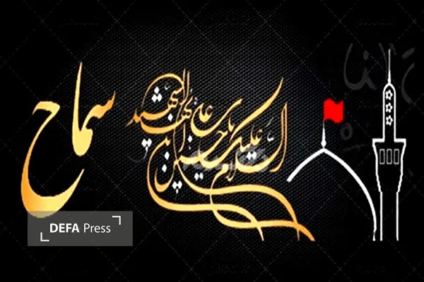اربعین حسینی اربعین حسینی
