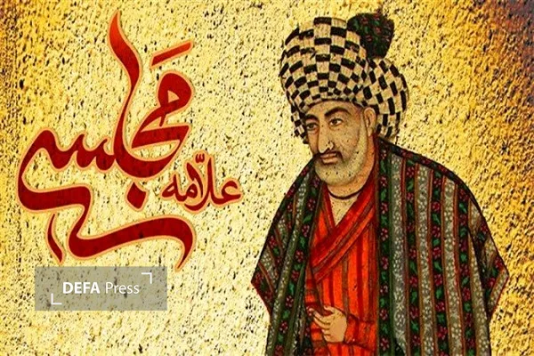 علامه مجلسی