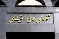 دبیرخانه شورای عالی امنیت ملی: اقدام متقابل در صورت تخطی طرف آمریکایی صورت می‌گیرد