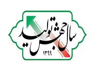 نماهنگ/ رمز جهش تولید