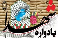 یادواره سرداران و ۳۲ شهید روستای زرامین سفلی برگزار می‌شود
