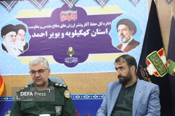 مدیرکل حفظ آثار و نشر ارزش های دفاع مقدس و مقاومت استان کهگیلویه و بویراحمد